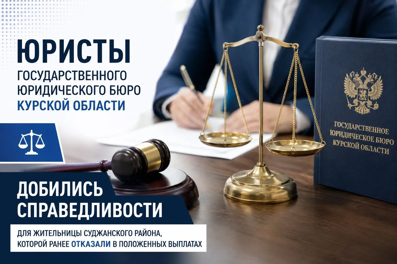 🏢Суд обязал выплатить 156 тысяч рублей: юристы Госюрбюро помогли женщине, пострадавшей от обстрела
