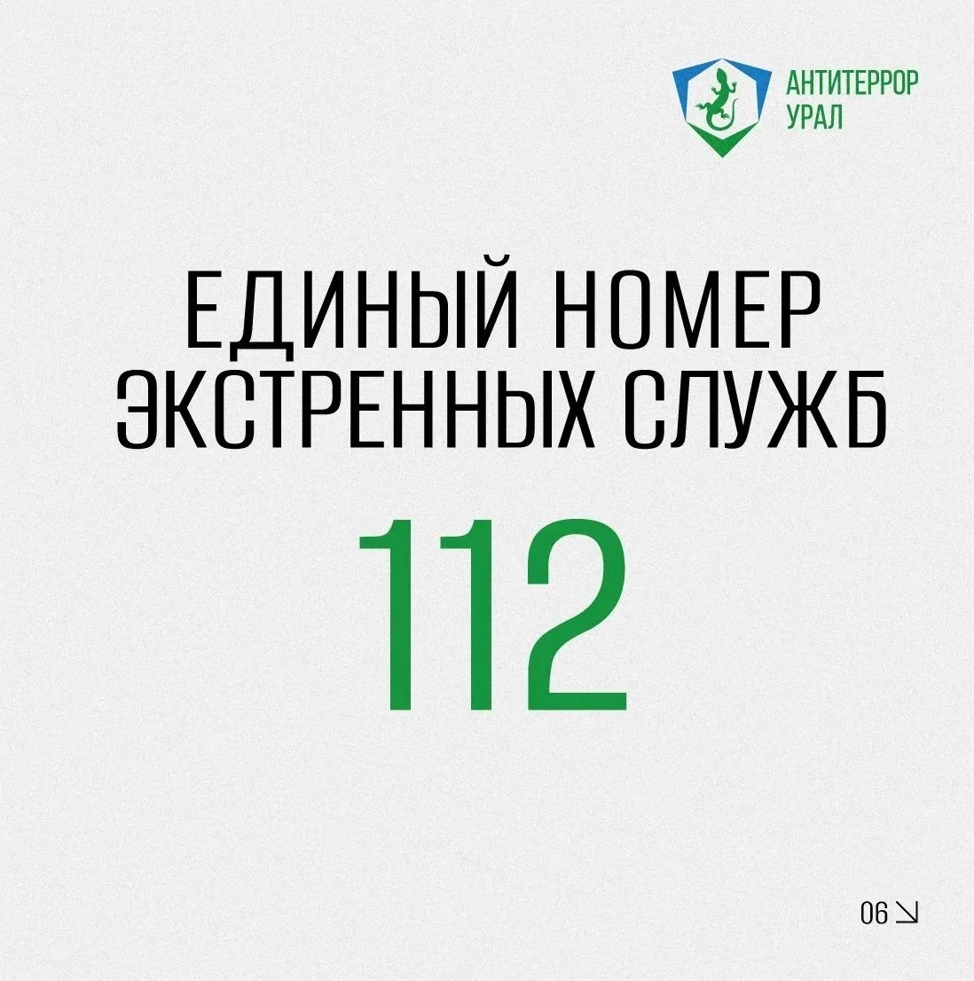 Порядок действий при введении режима «Ракетная опасность»
