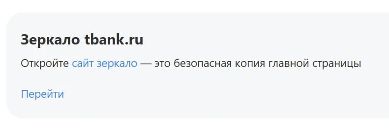 Безопасное зеркало