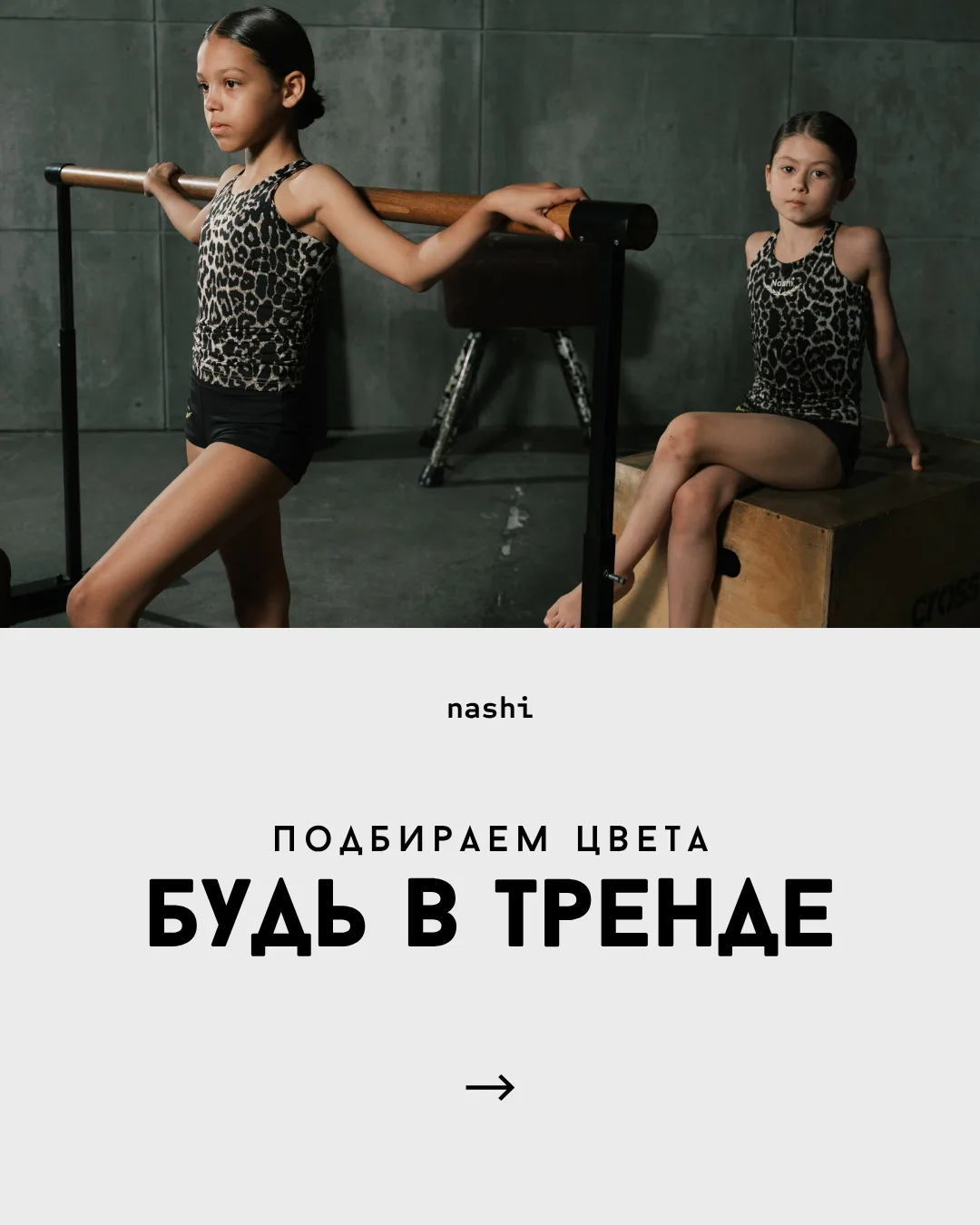Спортивная одежда не только про удобство, но и про качество, стиль! Собирай на себе взг...