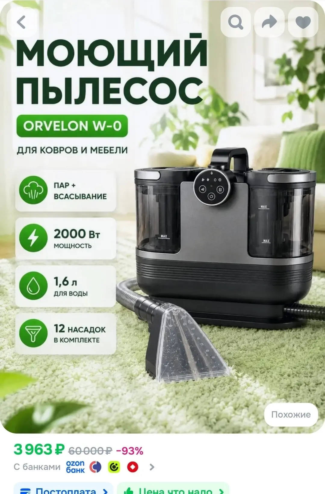 ORVELON Моющий пылесос для мебели и ковров с паром, химчистка диванов и авто, серый, св...