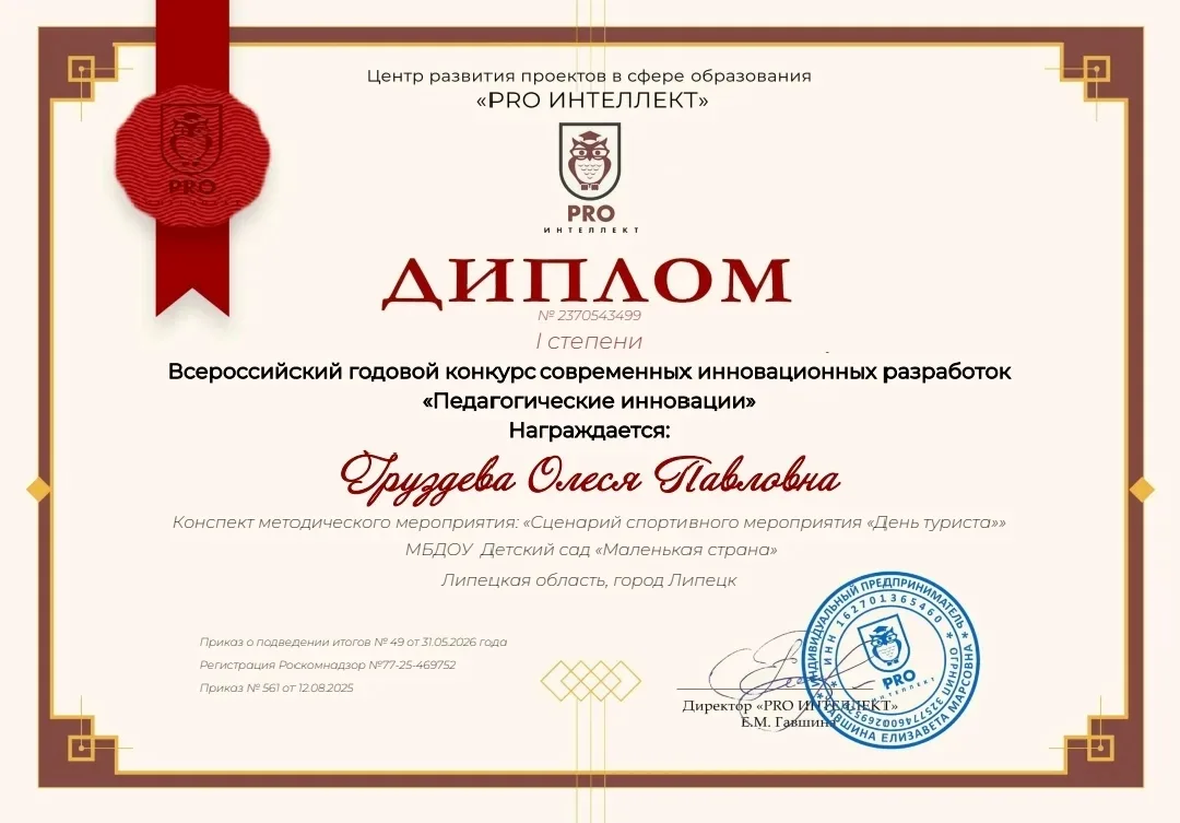 Побеждают педагоги — выигрывают дети! 🏆