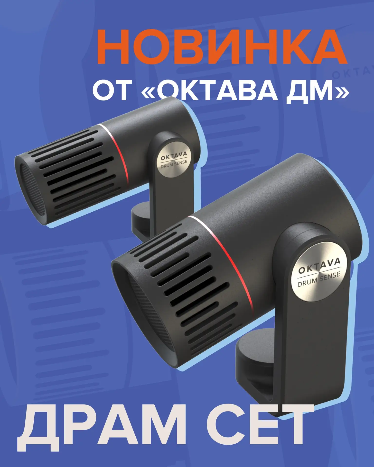 Барабаны зазвучат в полную силу. Встречайте новинку!⁣⁣⠀⁣⁣⠀⁣⁣⠀