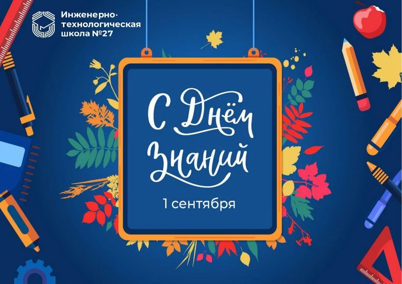 Дорогие ученики, уважаемые родители и коллеги-педагоги!