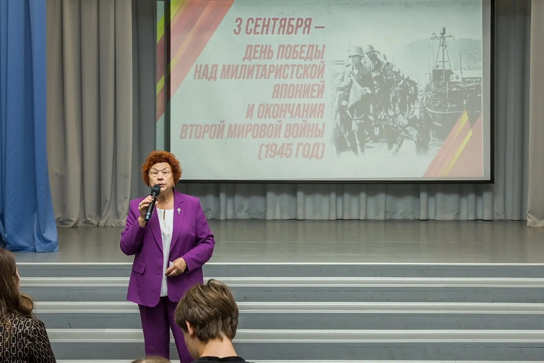 3 сентября День Победы над милитаристской Японией и окончания Второй мировой