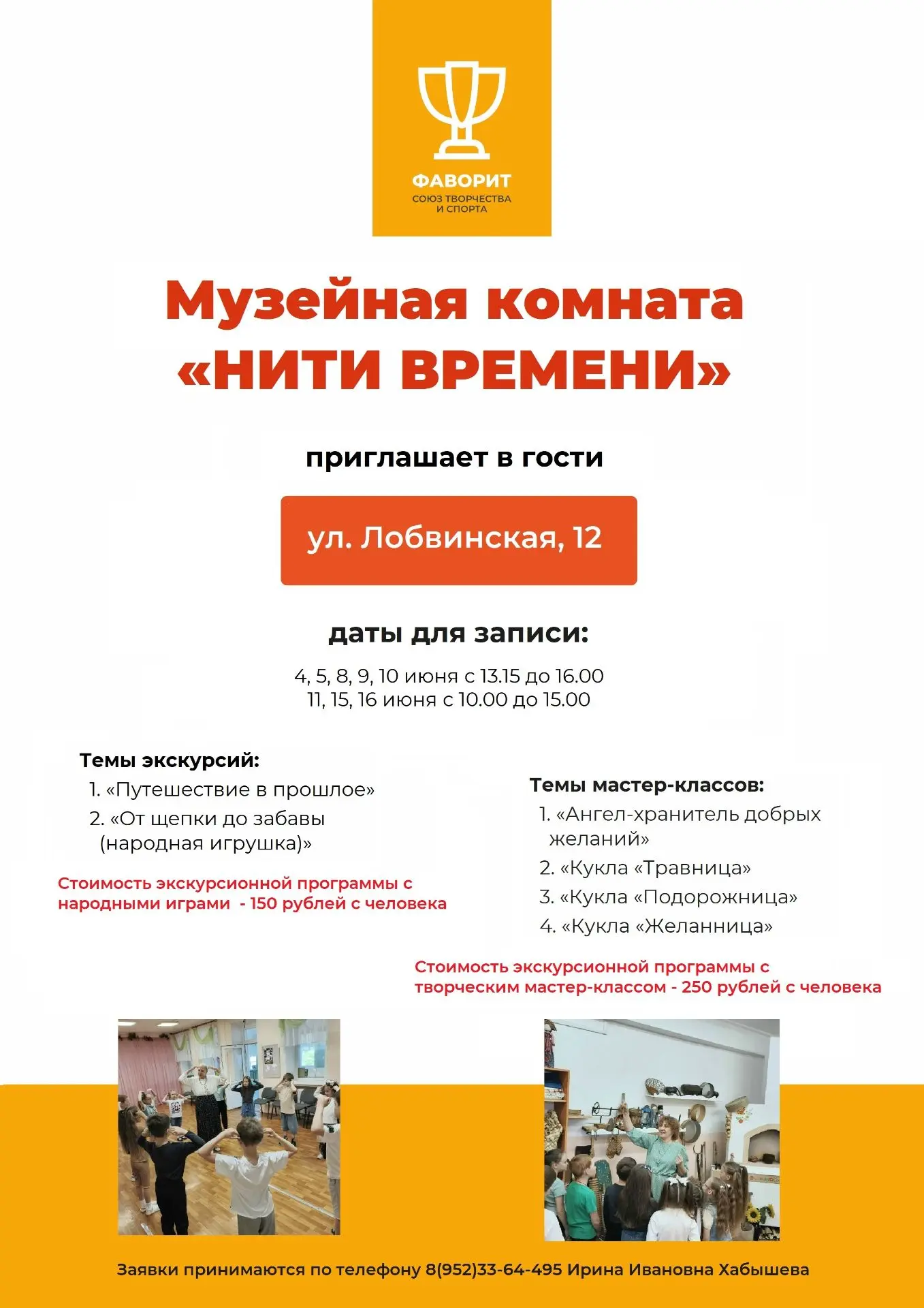 Фото