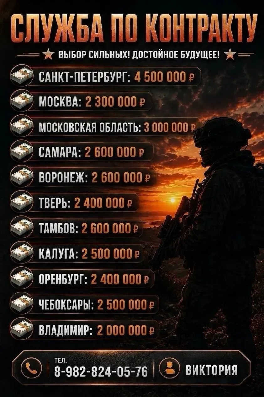 ‼️ Набор добровольцев на военную службу!