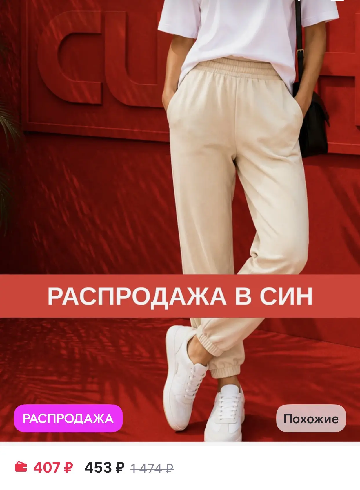 СИН Sinsay