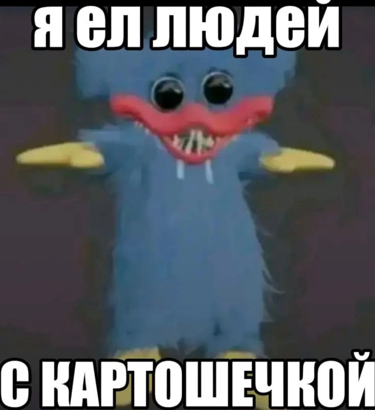 🧐 А ты знал что у нас есть свой чатик по PoppyPlaytime в ВК?