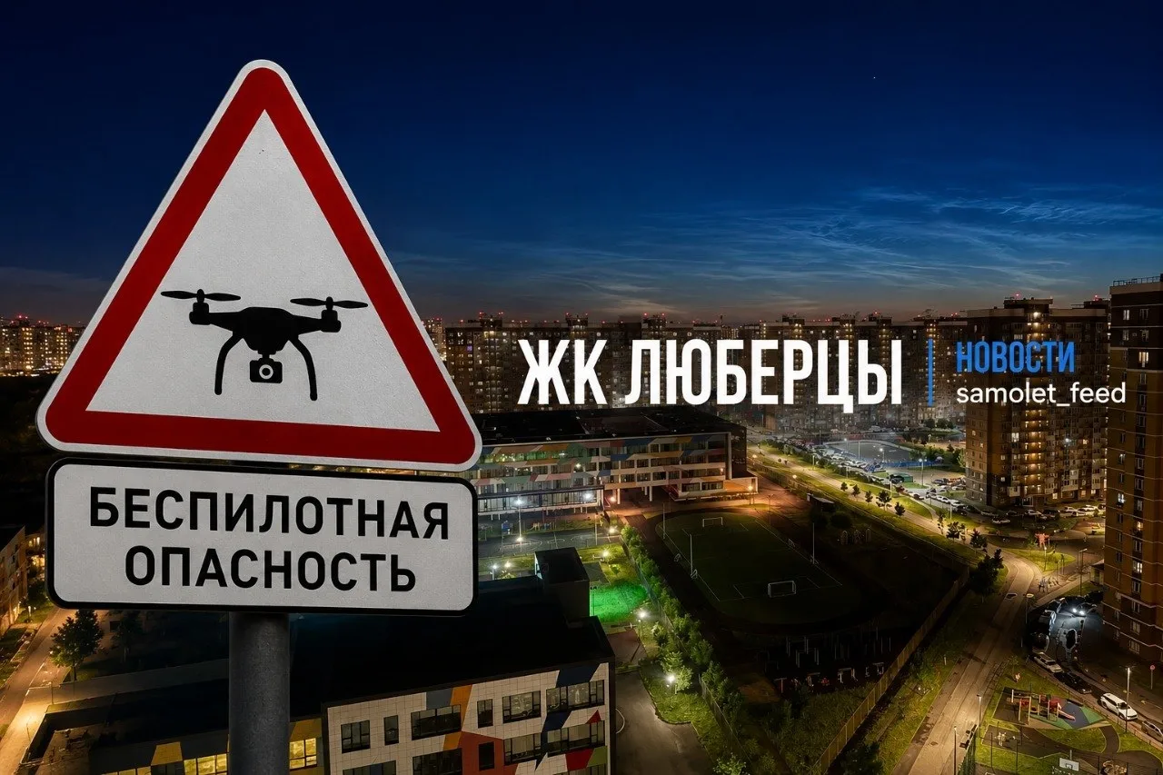 БЕСПИЛОТНАЯ ОПАСНОСТЬ объявлена на территории Московской области!

Оставайтесь дома и не подходите к