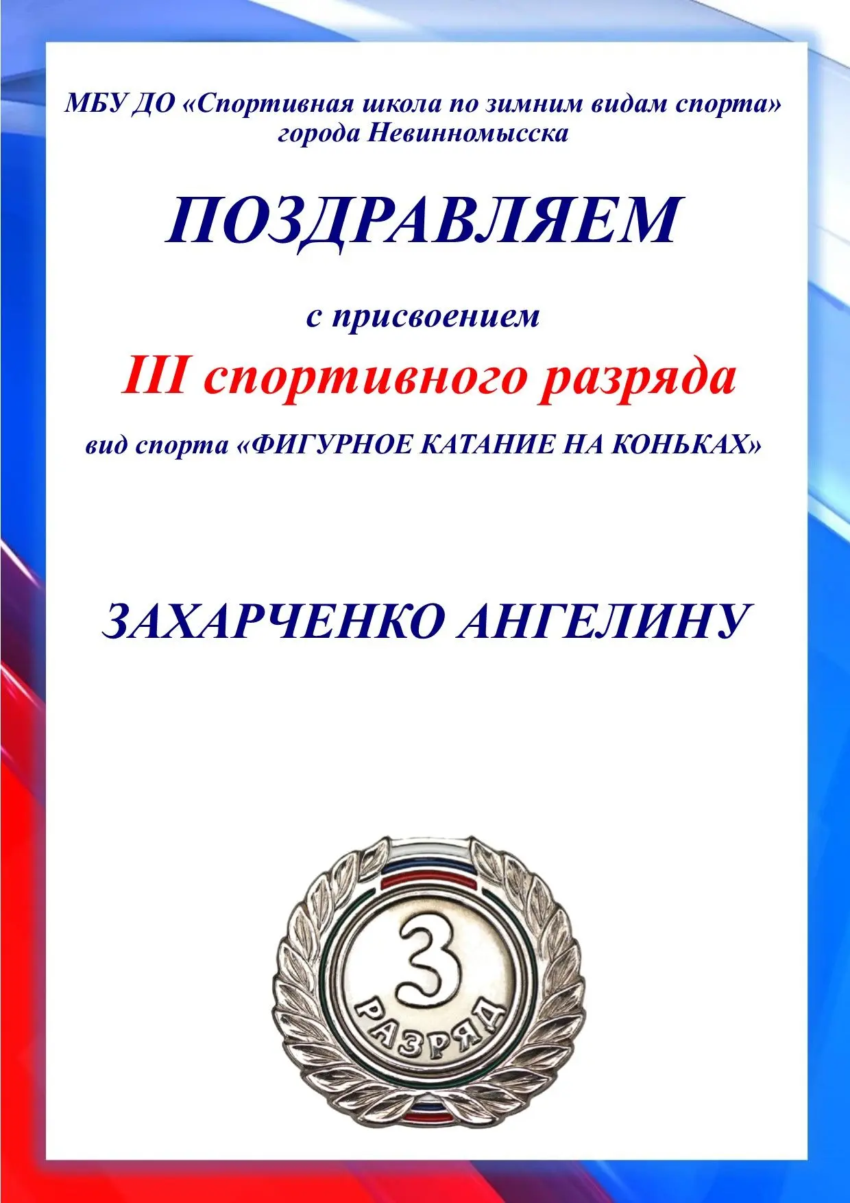 Поздравляем с присвоением разрядов!
