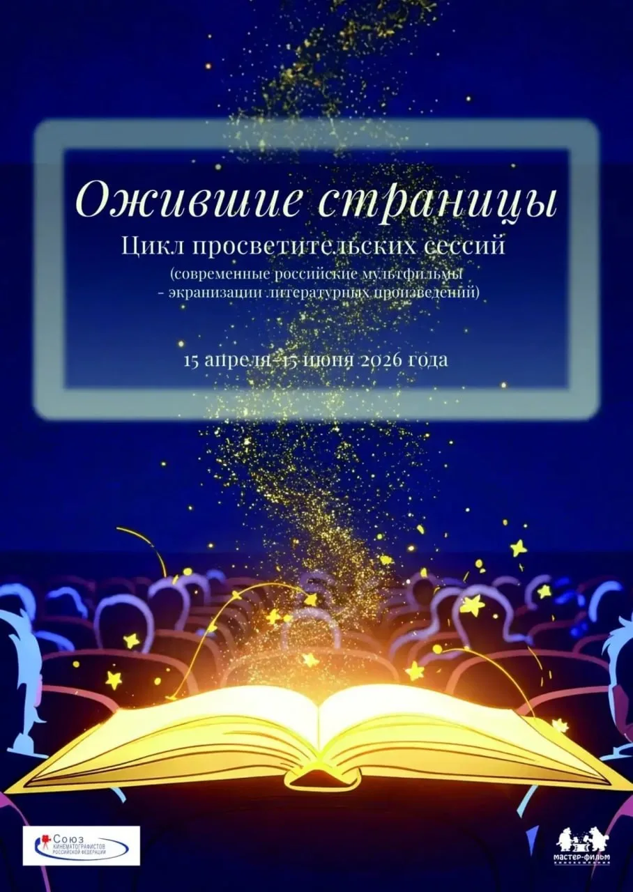 Показ анимационных фильмов «Ожившие страницы»

⏰14 июня (вс), с 14:00 до 15:05
📍ДГПБ, ул. Пушкинска