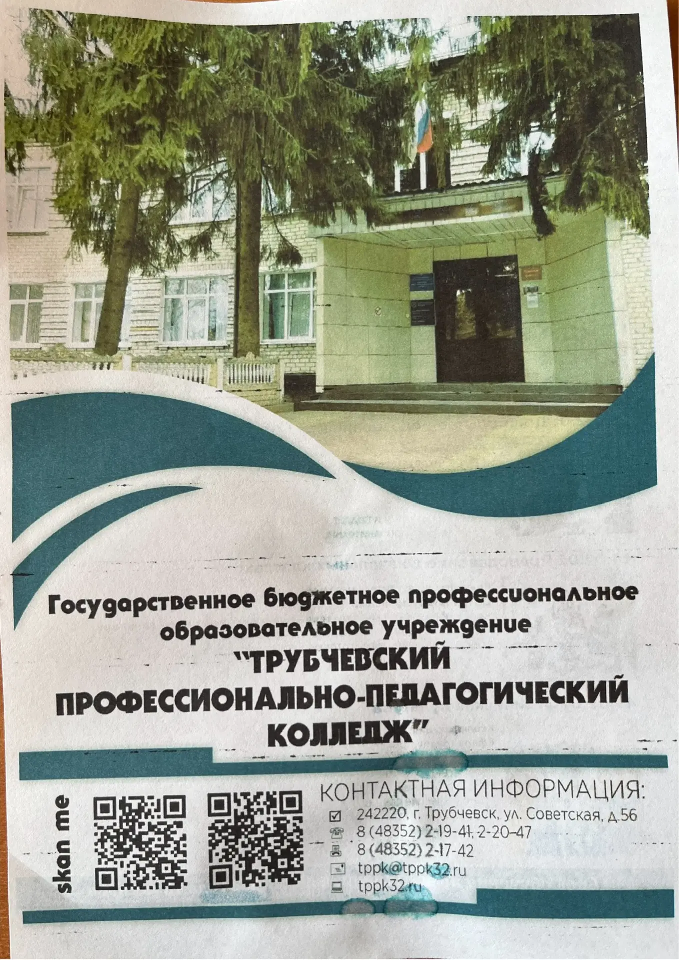 Сегодня в нашей школе прошла профориентационная встреча 🎓✨  К нам в гости приезжали представители Тр