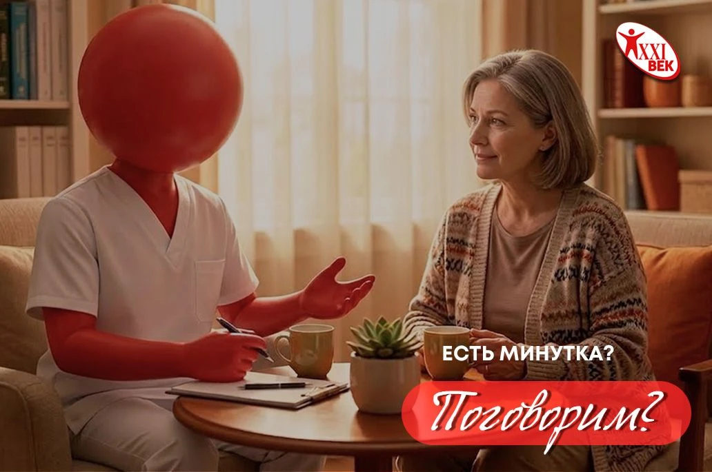 Можно мы сегодня не будем ничего вам продавать?