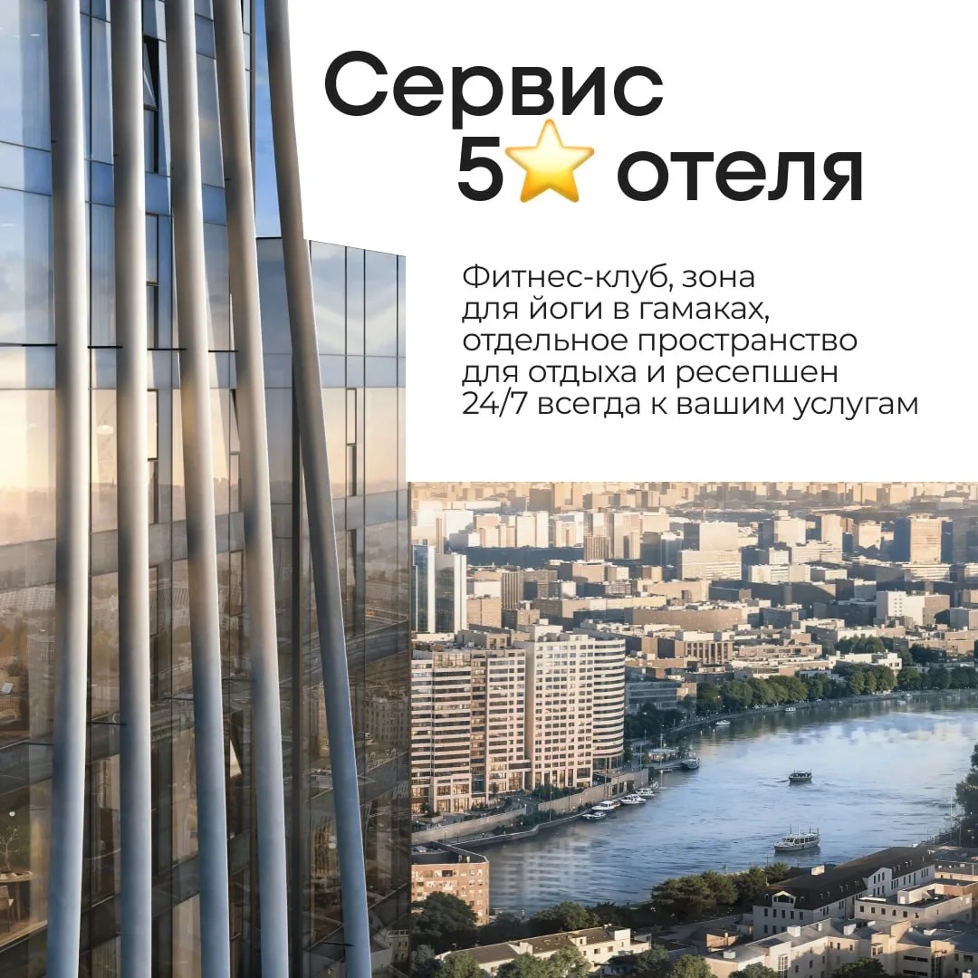 ЖК бизнес-класса в центре Москвы с ценами от 18 млн ₽ 🔥  Пожалуй, одно из самых выгодных предложений