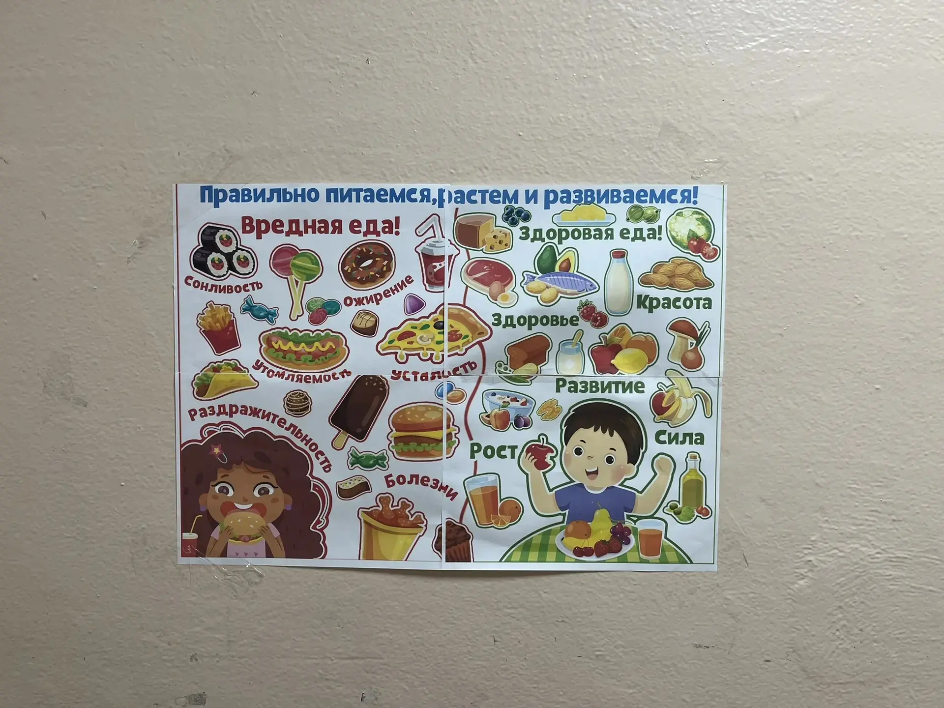 В рамках празднования Дня здоровья учащиеся 2В и 3Г классов под руководством классного руководителя,