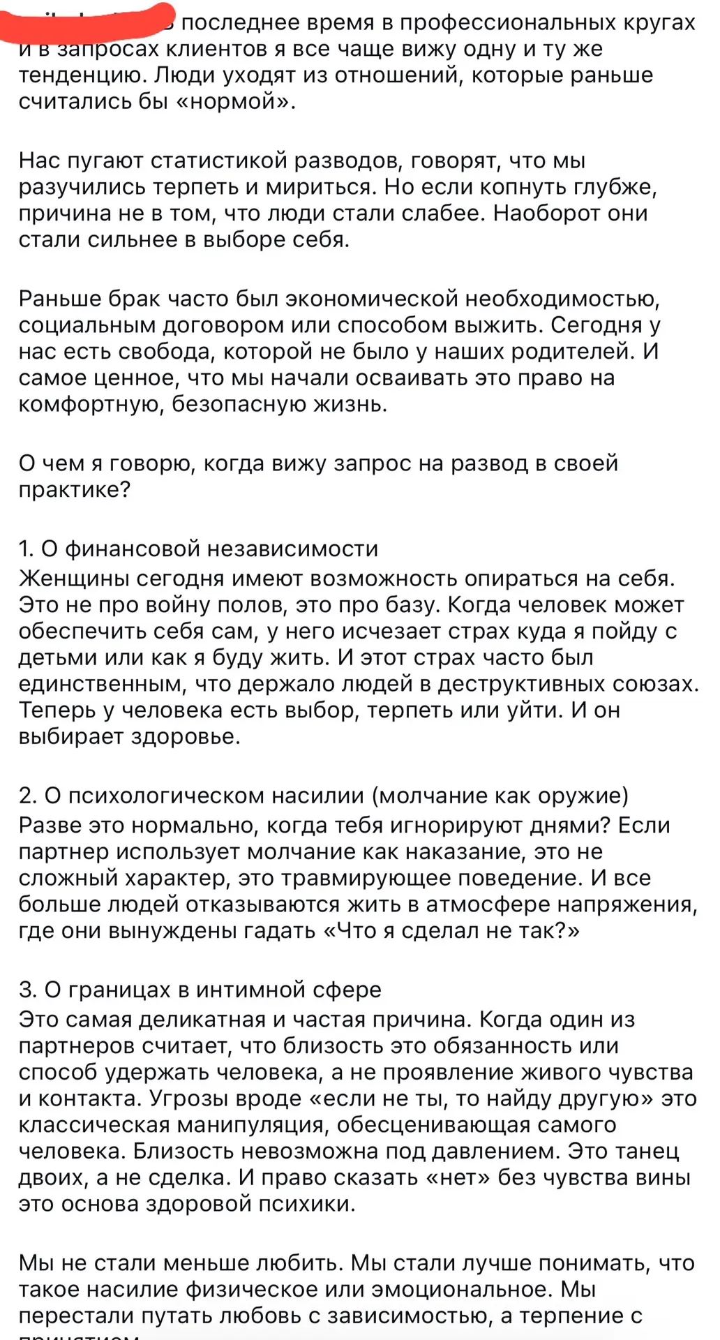 Прочитал пост выше у одного знакомого психолога про разводы и снова подумал, как же сил...