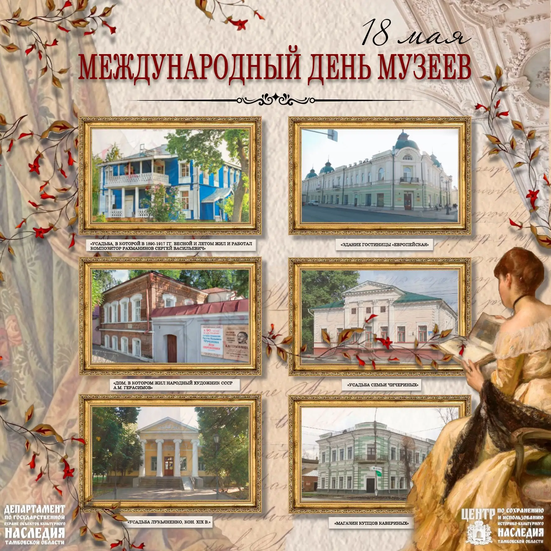 Уважаемые коллеги, поздравляем с Международным днем музеев – 18 мая!🎉🥳
