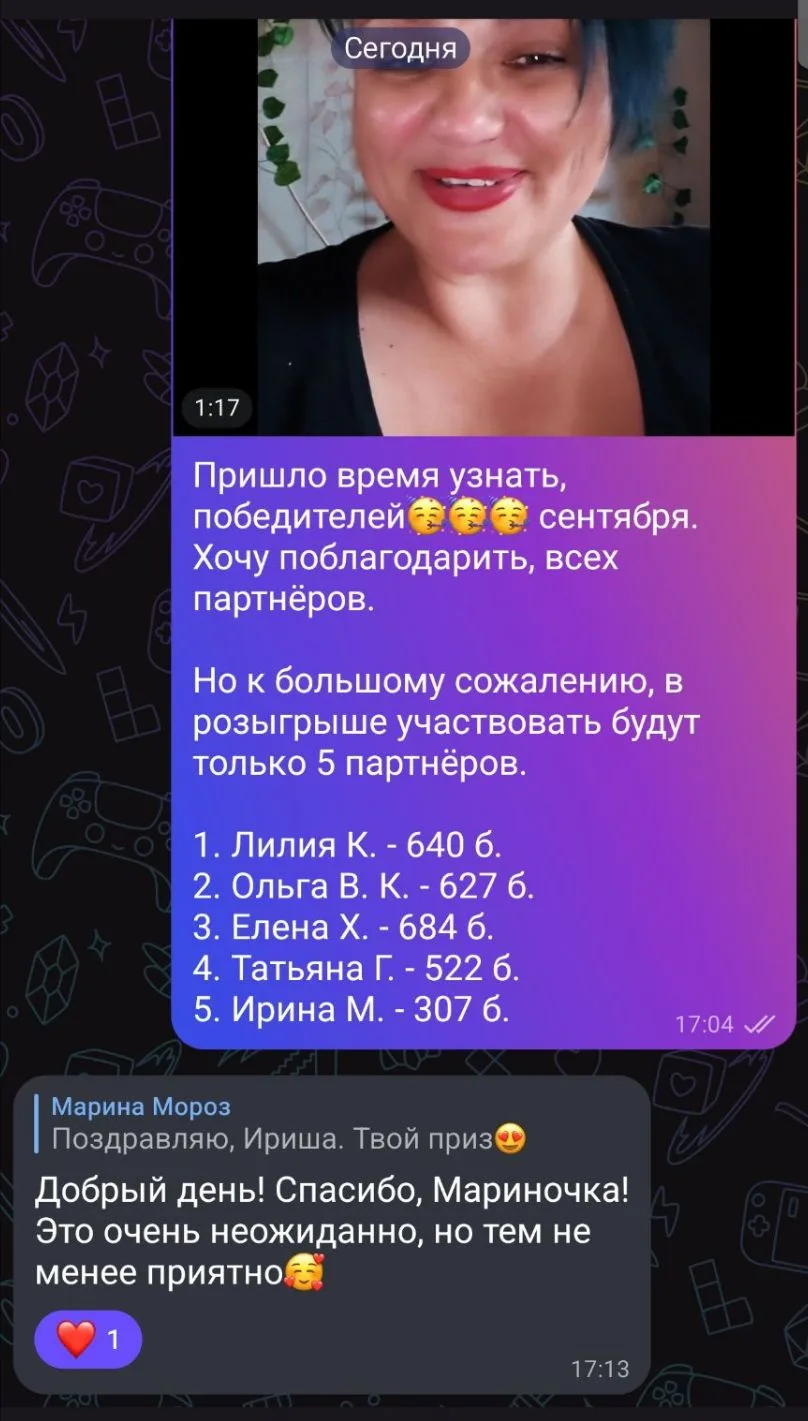 Жду тебя за твоим подарком 🎁 😍😍😍