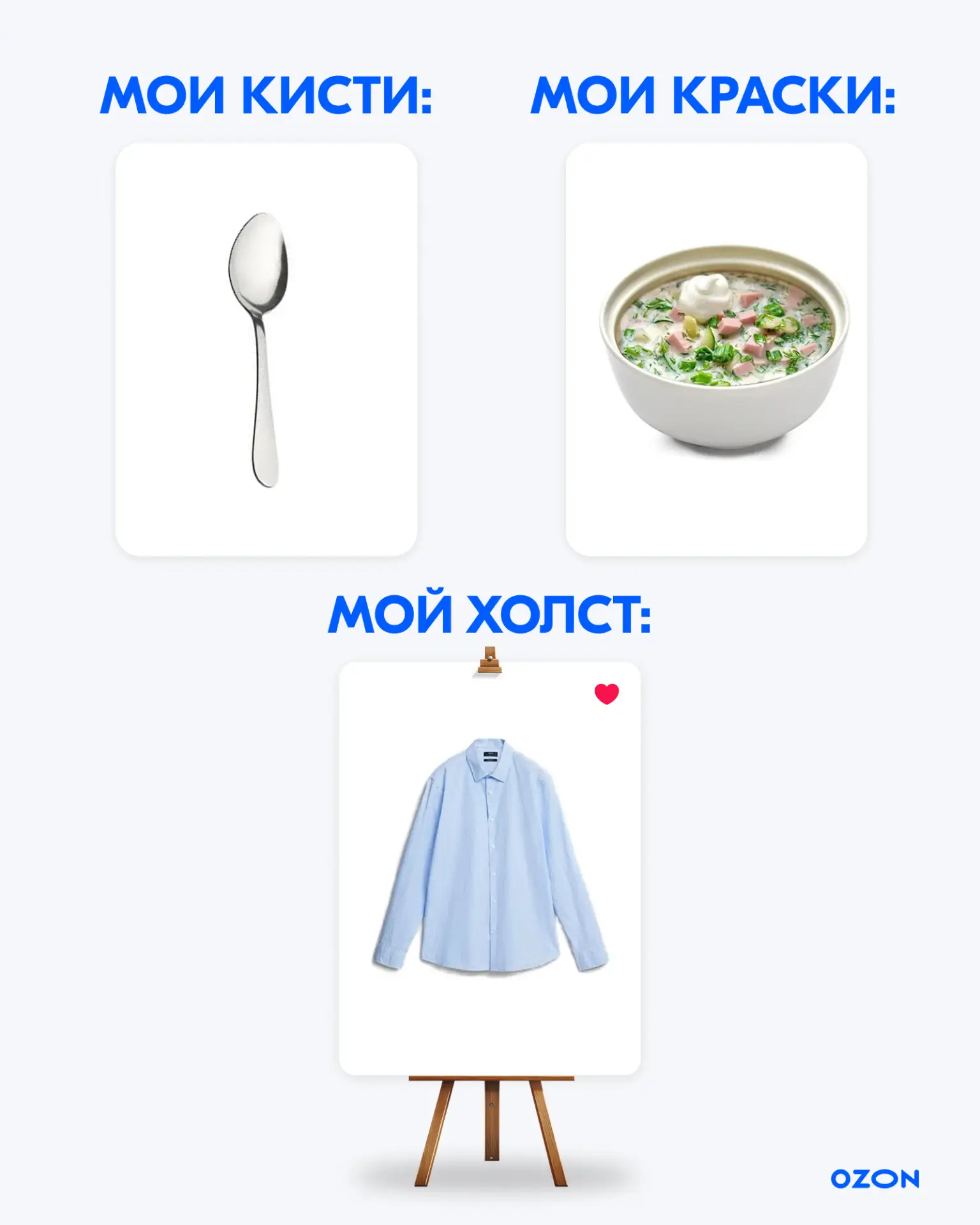 Изображение 3 к публикации «OZON»
