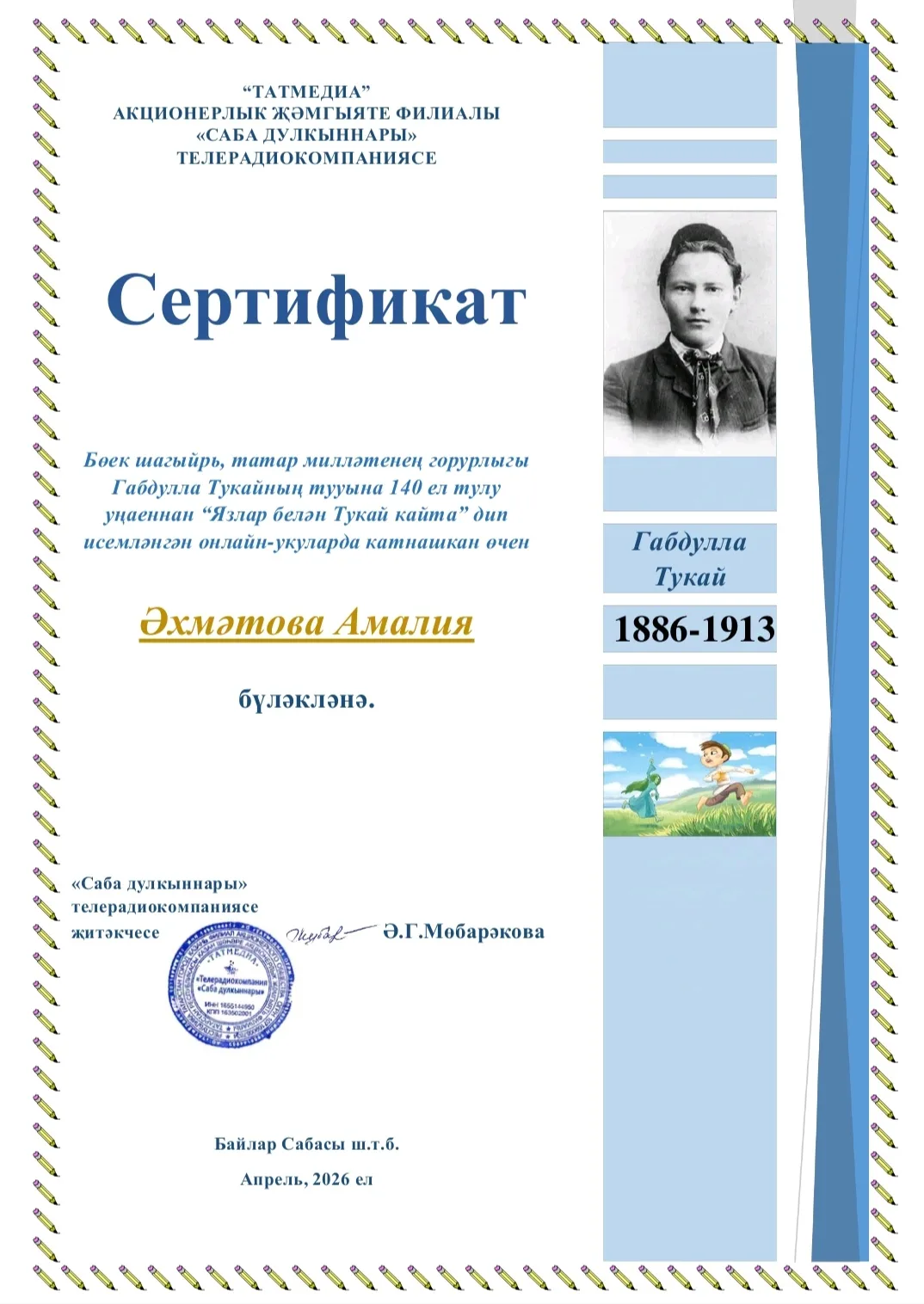 Медиа публикации