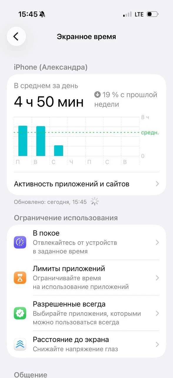 ⏳Сколько времени вы реально проводите в телефоне? 📱Кажется, что просто ответил на пару сообщений в 