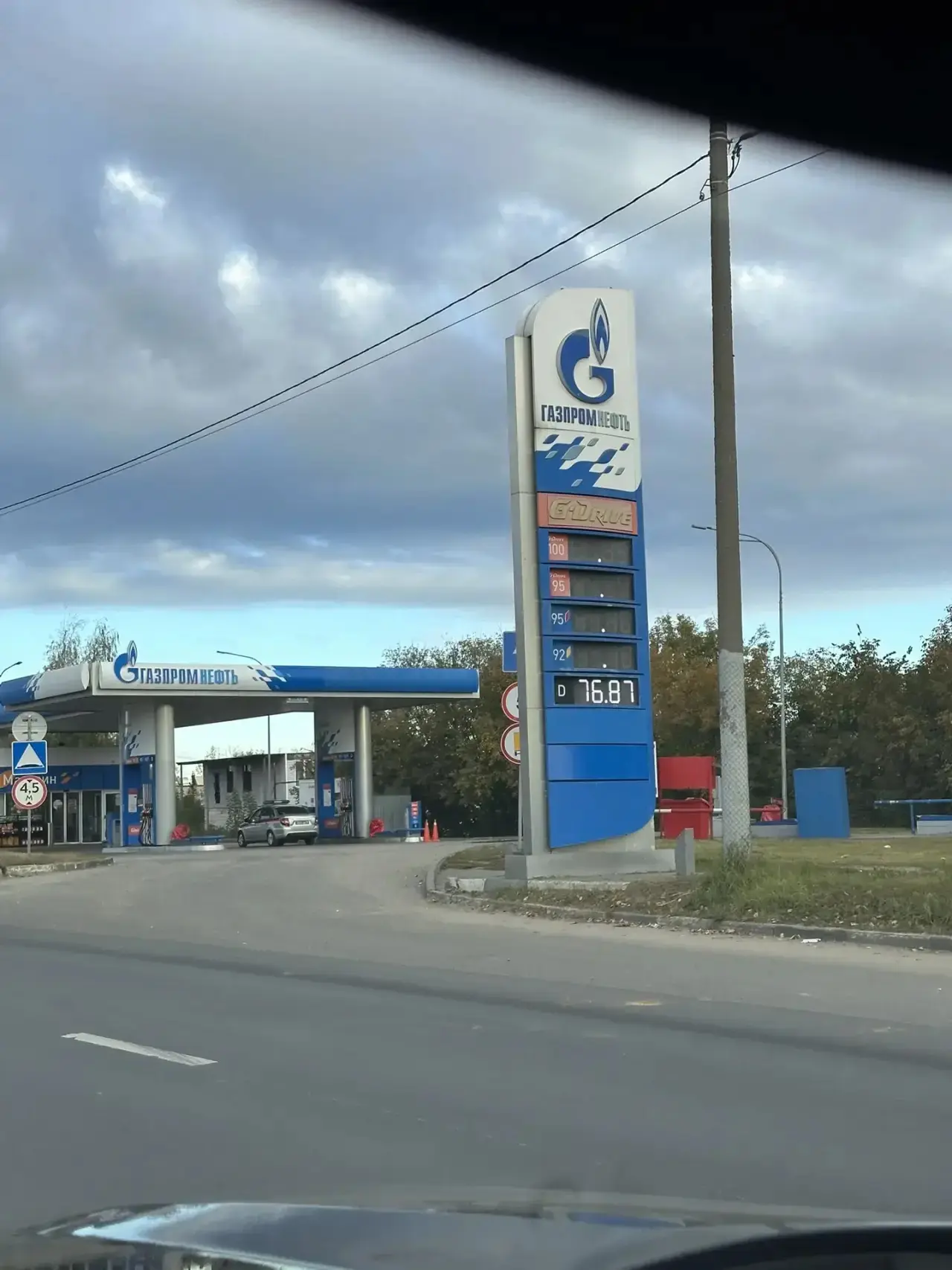 🟦 Информация с сайта Газпромнефть ⛽ Н.Новгород Газпромнефть Щербакова с27… — публикация канала «Регион 52 | Нижний Новгород | Бензин»