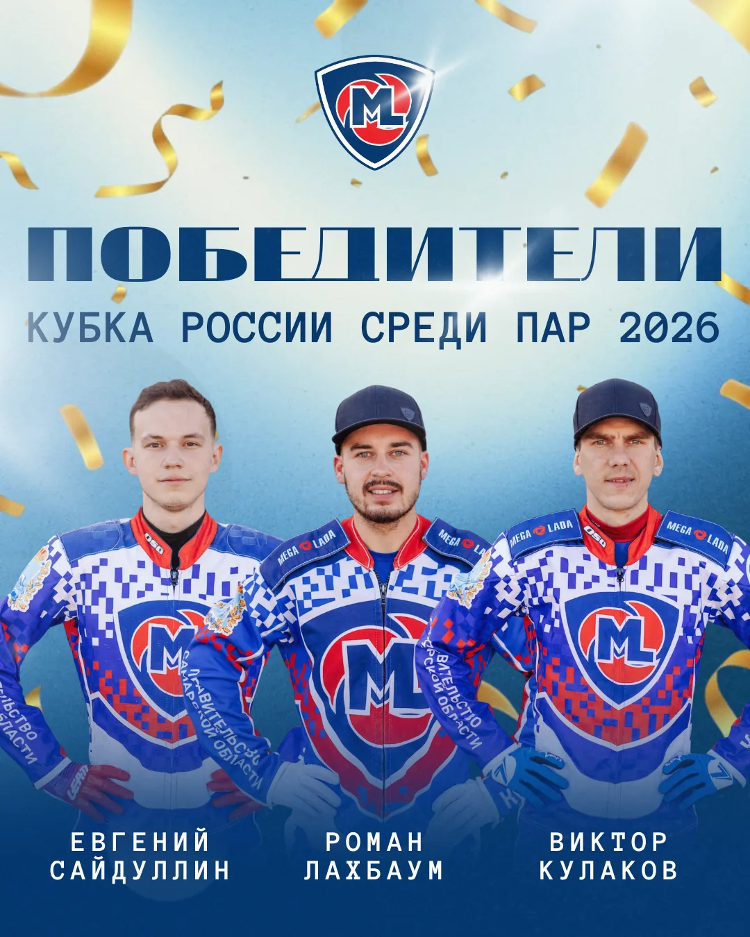 Итоговые результаты соревнования: