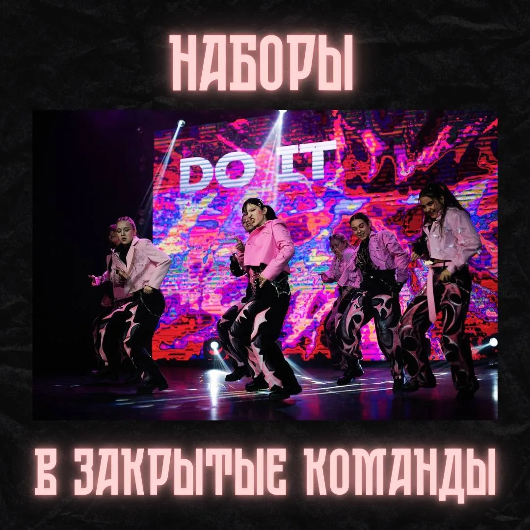Набор в закрытые команды в Санкт-Петербурге: