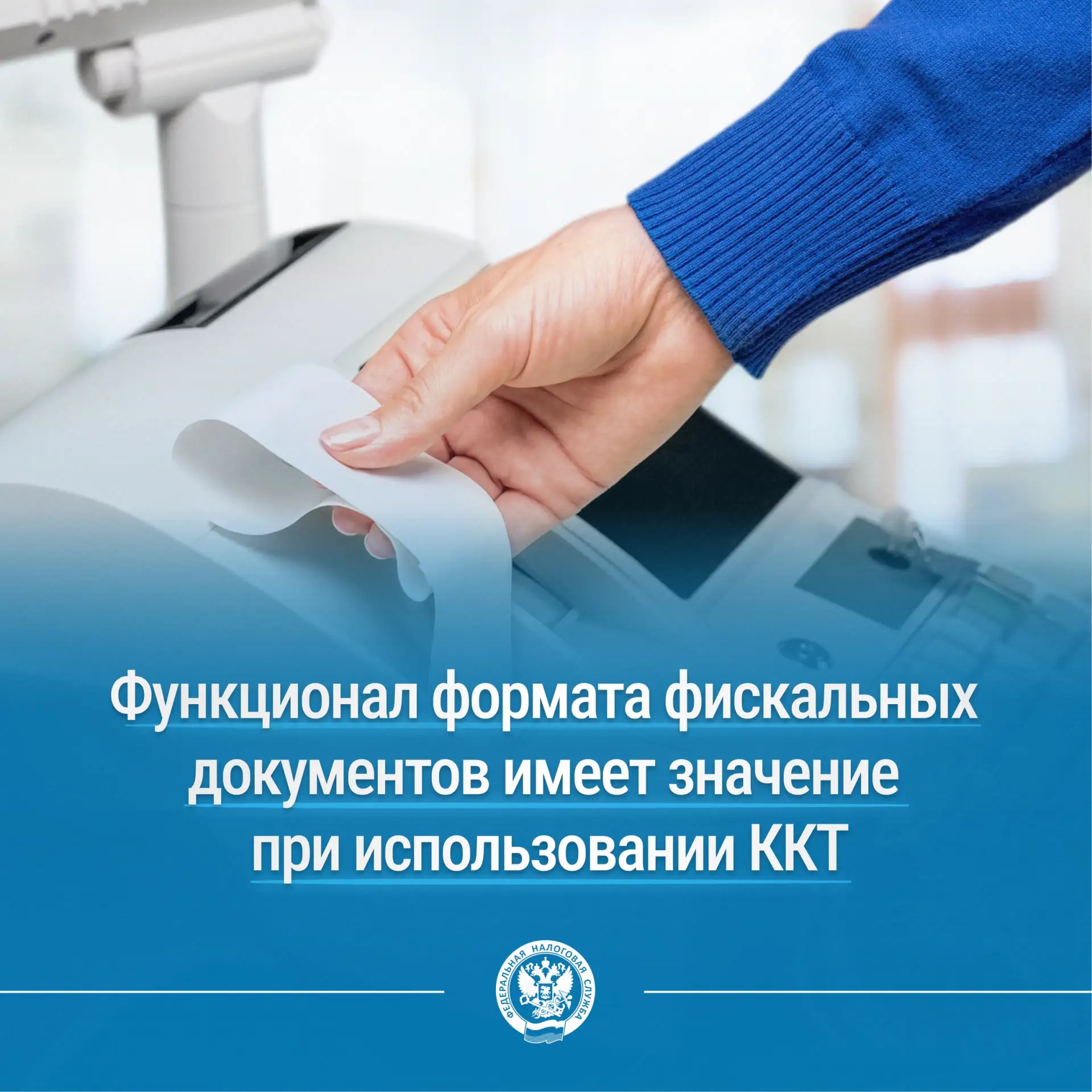 📄Фискальные данные – это сведения об организации и индивидуальном предпринимателе, осуществляющих р
