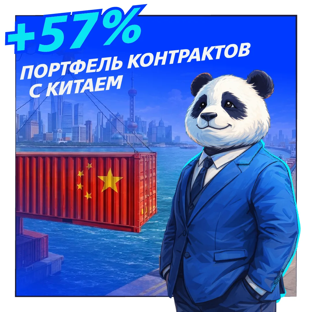 🤝  Одна из главных тем ПМЭФ – укрепление торговых отношений России и Китая.
 
И клиенты ВТБ уже пре