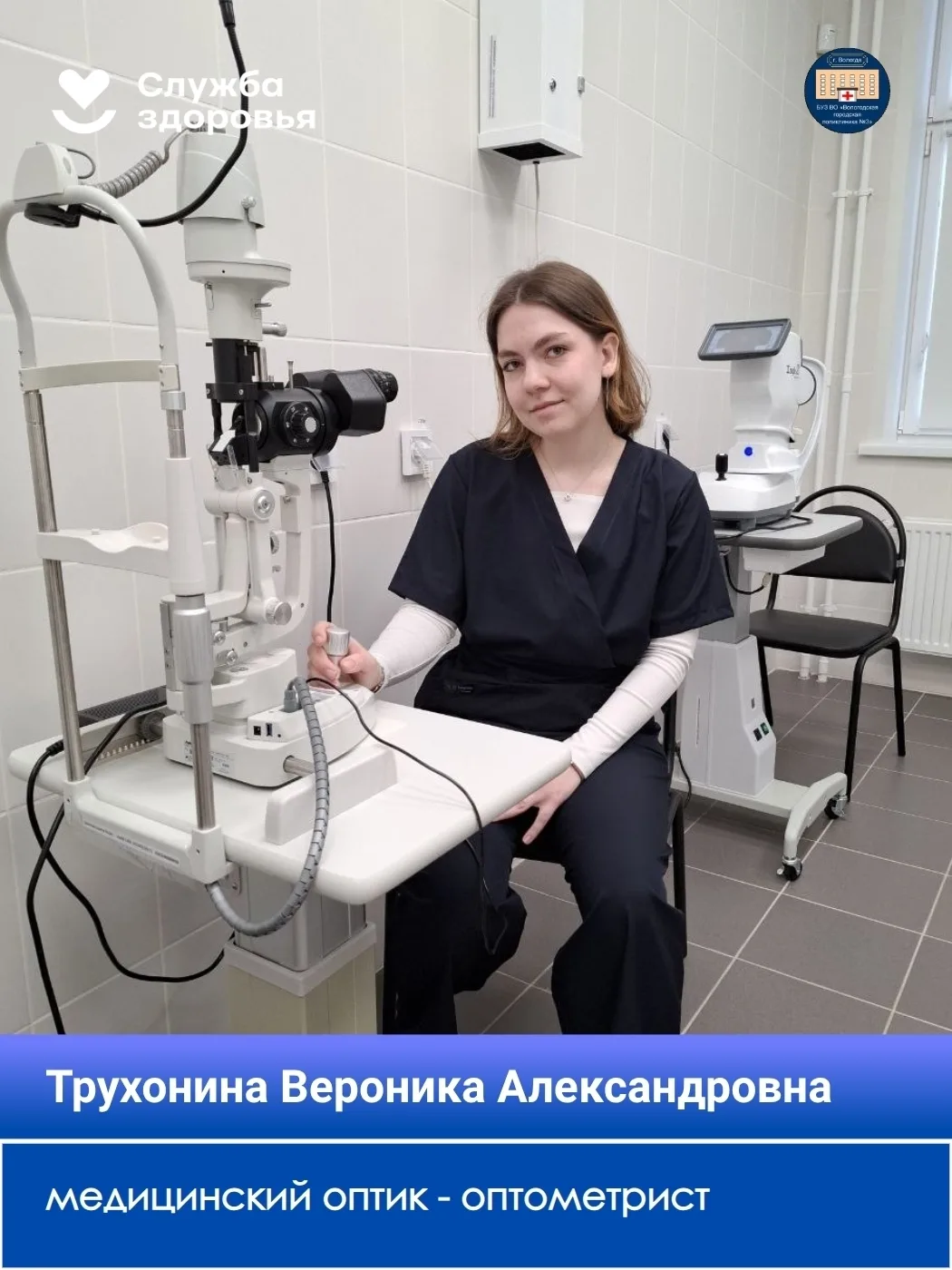 Уважаемые пациенты, есть свободная запись к нашему оптометристу! Свободные слоты на 26,...
