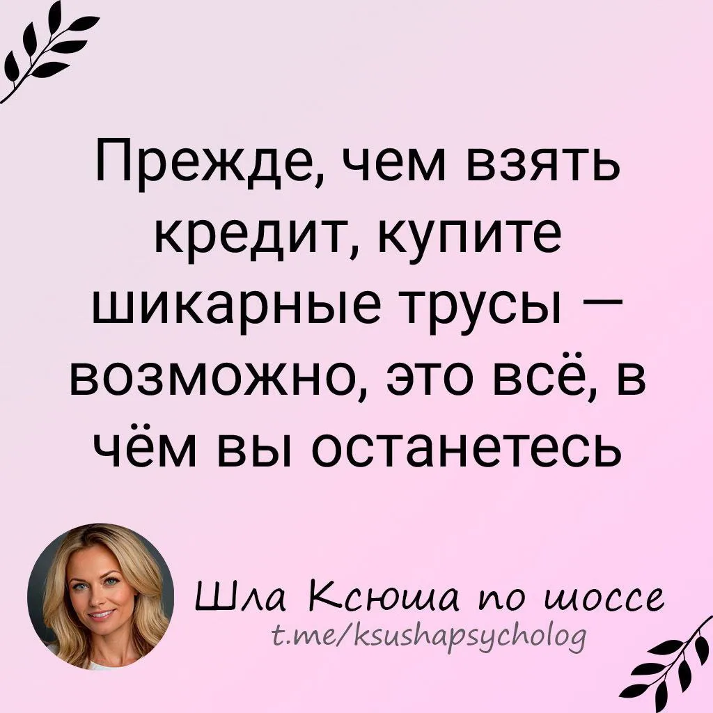 Шла Ксюша по шоссе