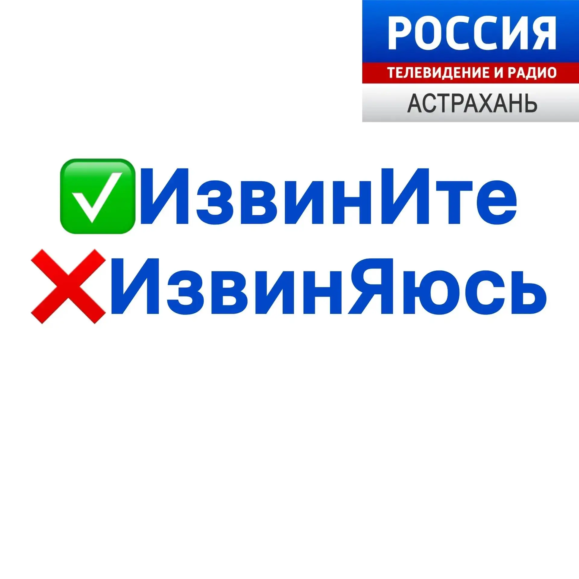 Рубрика "Говорим красиво"