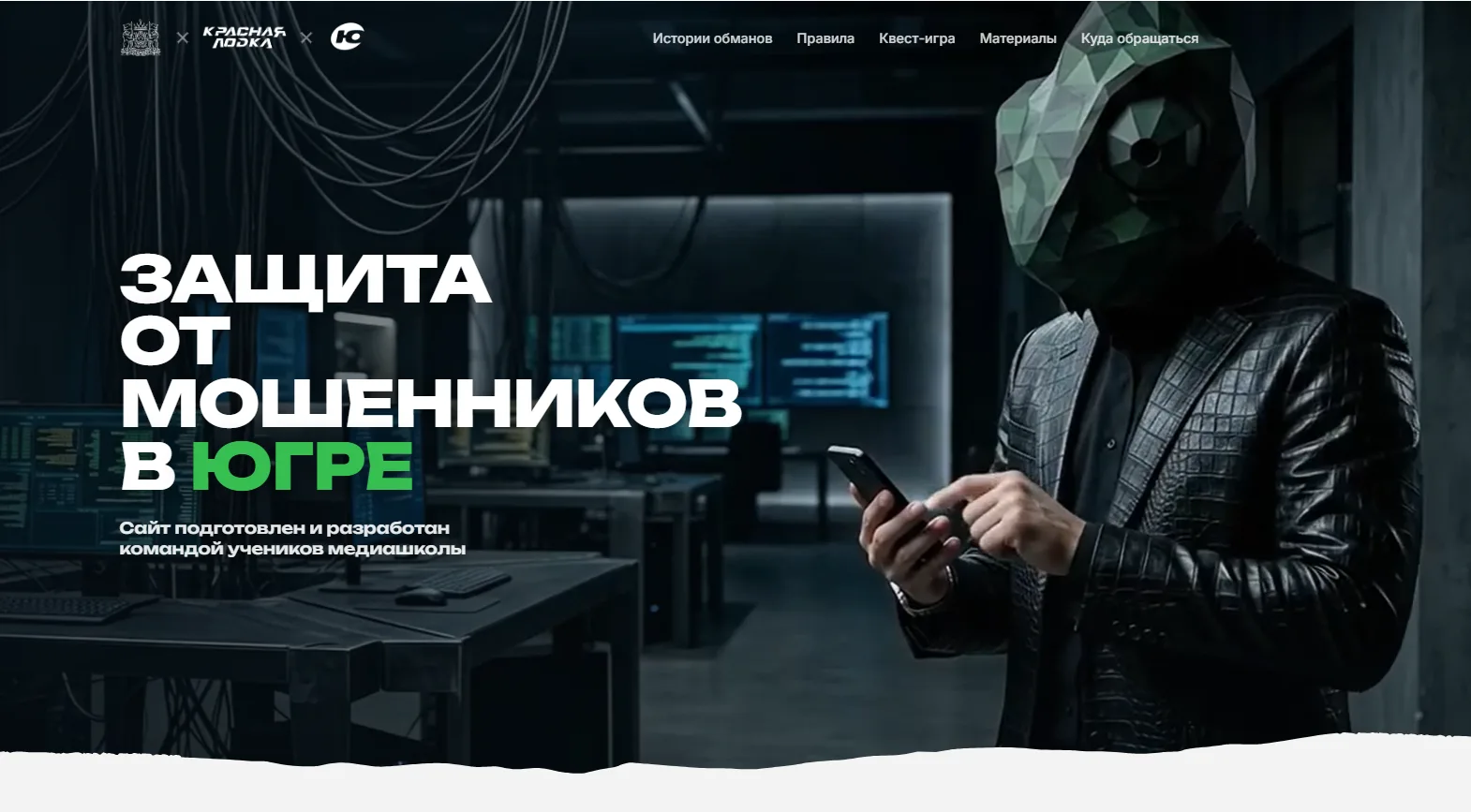 ‼Мошенничество — это обман, цель которого получить ваши деньги, личные данные или досту...