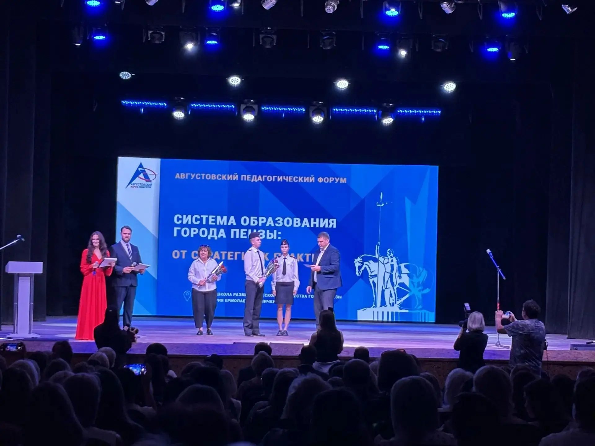 25.08. прошёл традиционный августовский муниципальный педагогический форум. На нем подв...
