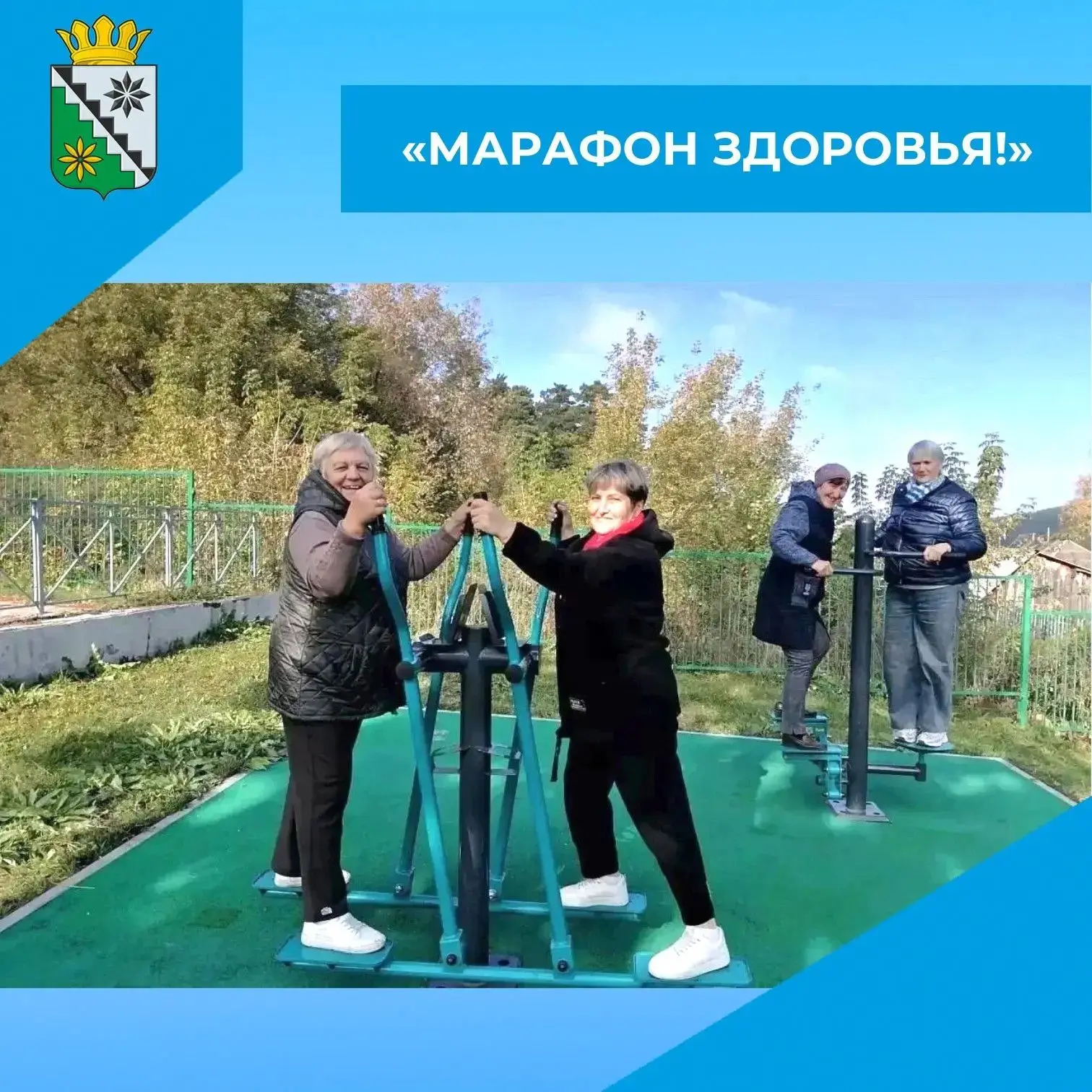 🧓 В Щебзаводском СДК прошёл «Марафон здоровья!», объединивший жителей поселка Щебзавод...