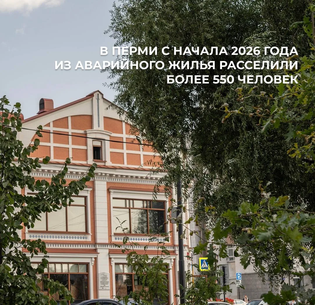 ✅ Расселение аварийного жилья ведется в рамках национального проекта «Инфраструктура дл...