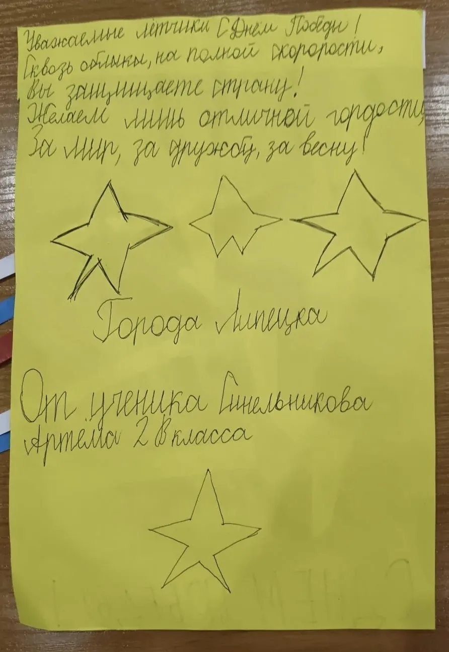 Юнармейцы отряда «Соколята» подготовили ко Дню Победы поздравительные открытки лётчикам Липецкого ав