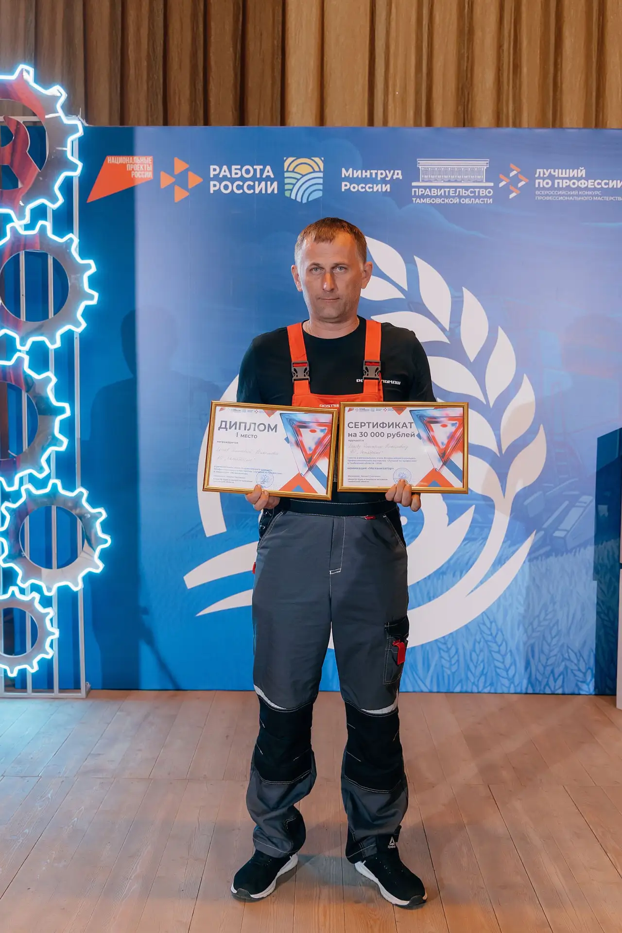 🏆Победа в региональном этапе Всероссийского конкурса «Лучший по профессии» 💪