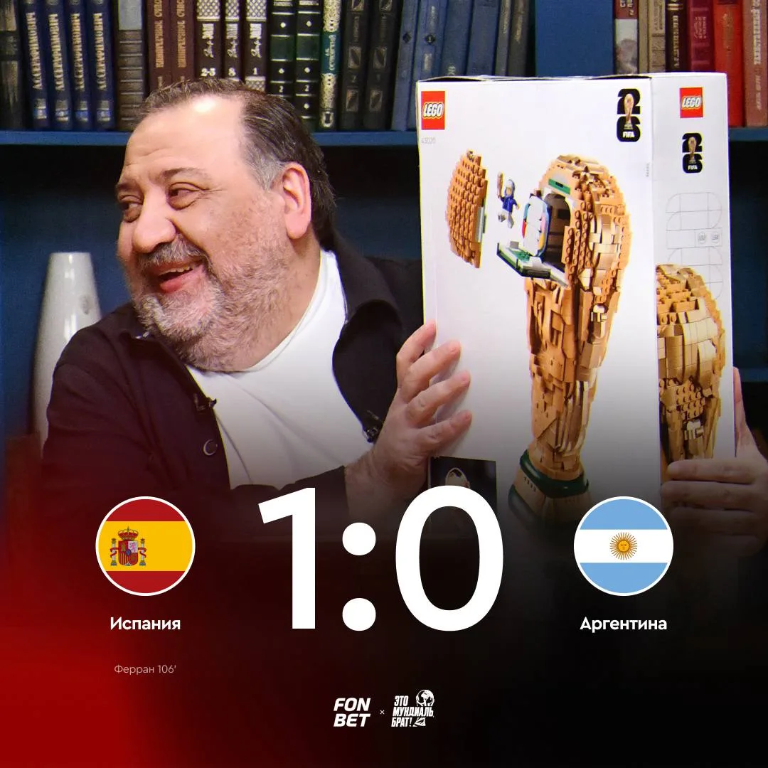 БАМОООООООС! ФУТБОЛ ПОБЕДИЛ!!!! ИСПАНИЯ — ЧЕМПИОН МИРА!!!