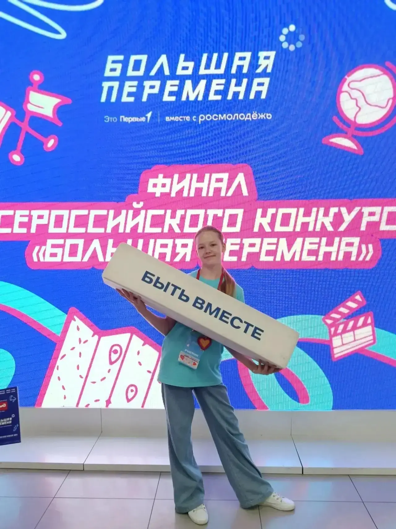 🎉 ГОРДОСТЬ НАШЕЙ ГИМНАЗИИ! 🎉

Ученица гимназии Синькова Виктория стала призёром Всероссийского кон
