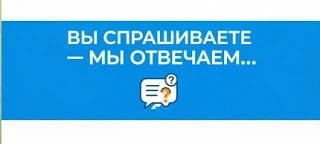 Вопрос от родителя: