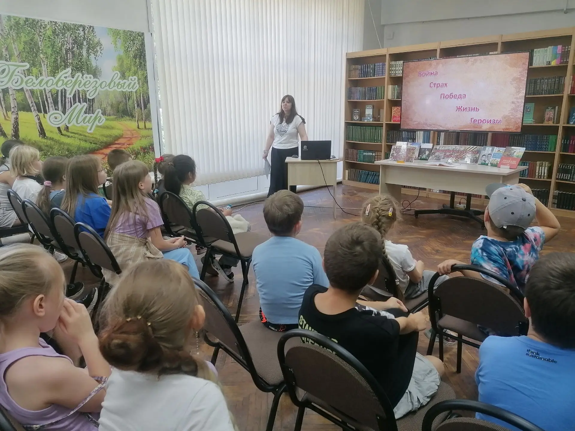 23 июня в Белоозёрской городской библиотеке прошёл час мужества «Мы будем помнить поимё...