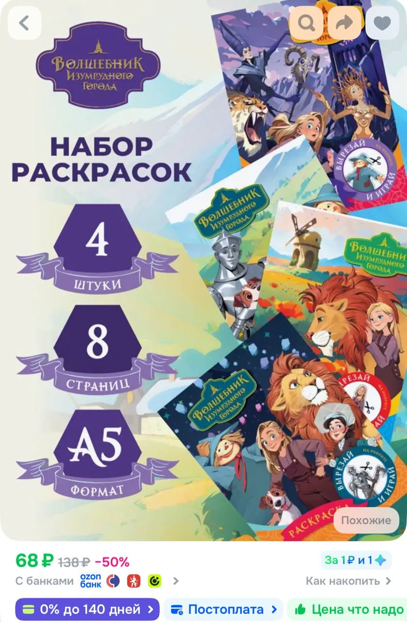 https://ozon.ru/t/v0F5ktf