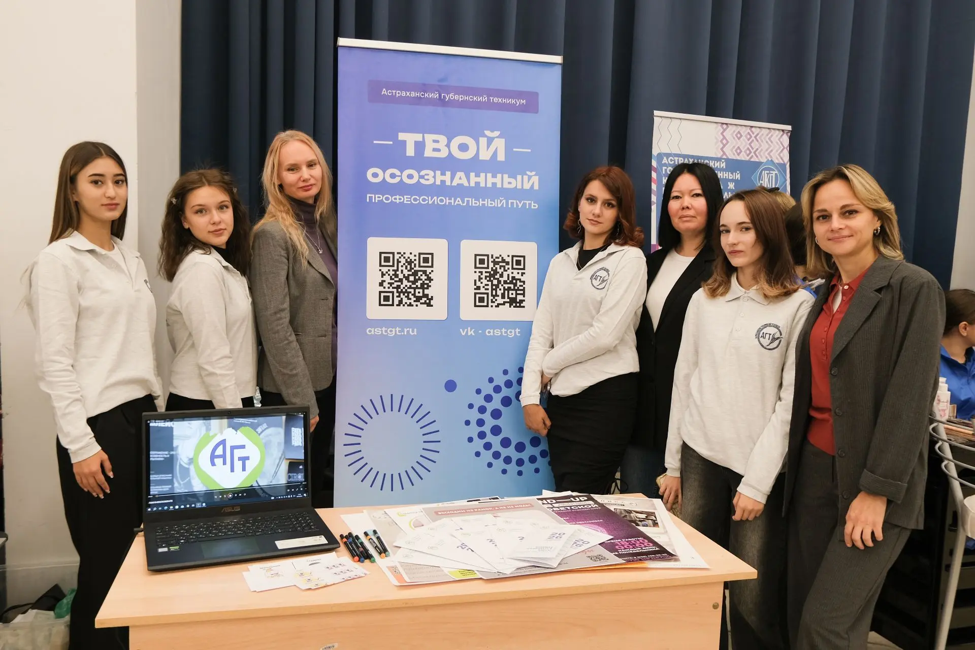 🎓 АГТ на фестивале «Про Выбор Профессии»