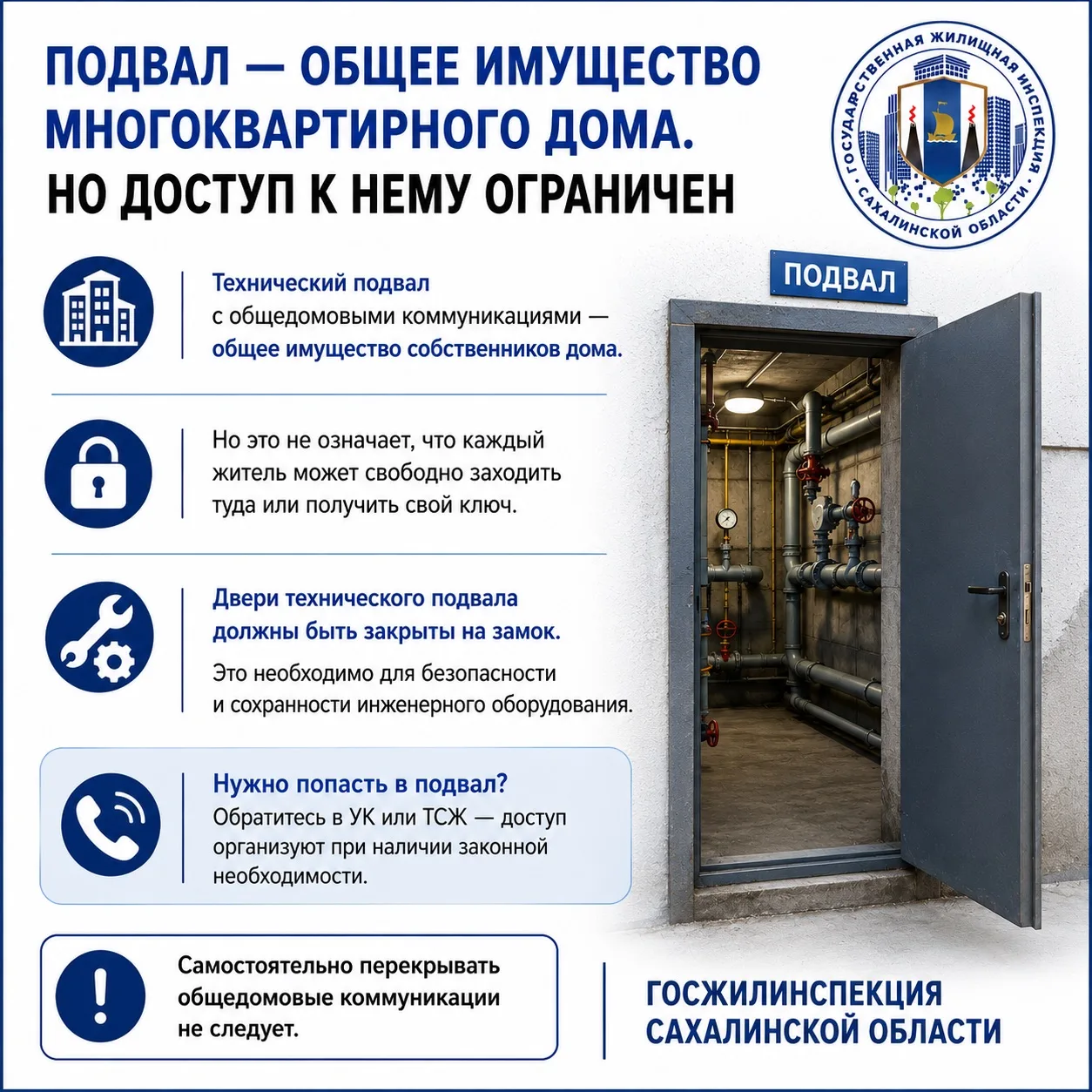 ❗️Подвал в многоквартирном доме