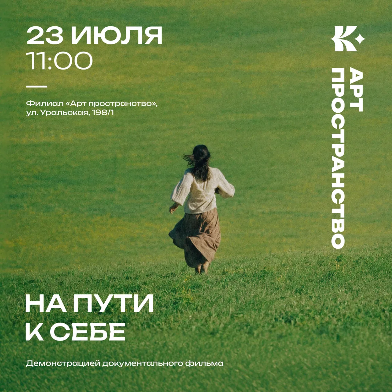 ⚡ Кто ты на самом деле? ⚡