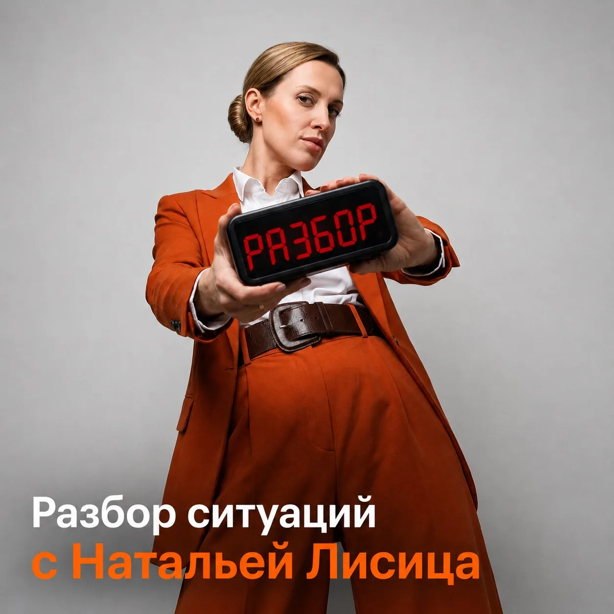 Давайте разберём ваши ситуации?