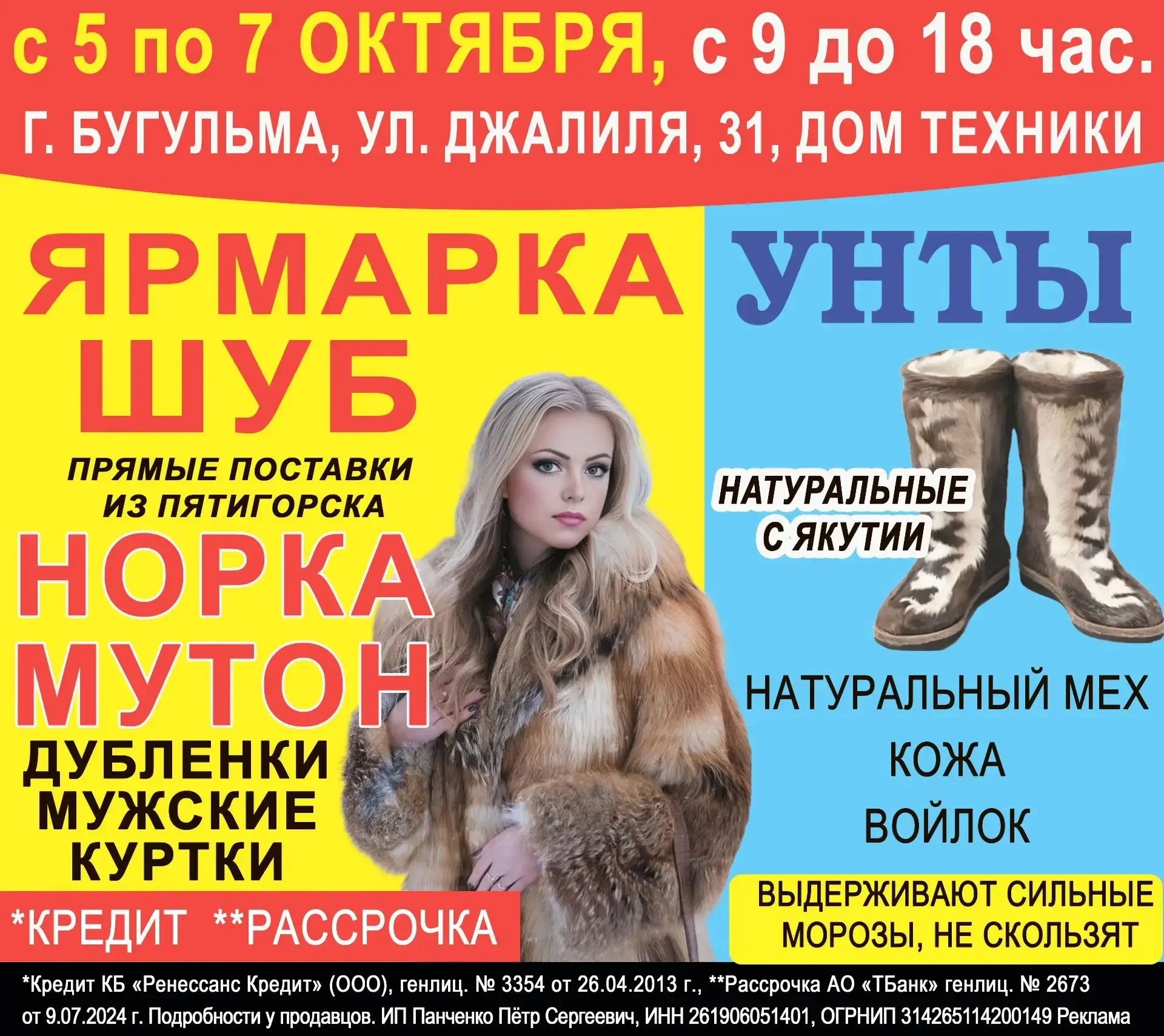 Реклама. ERID:2VtzqxWaoEc